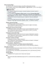 Страница 489