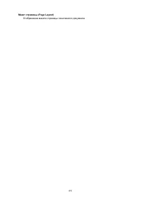 Страница 491