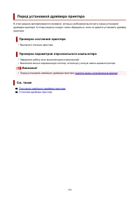 Страница 496