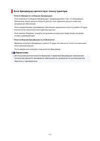 Страница 531