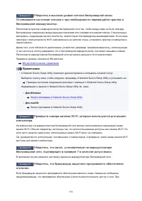 Страница 536