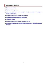 Страница 572