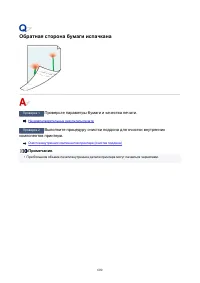 Страница 600