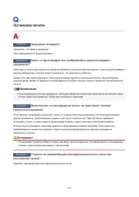 Страница 603