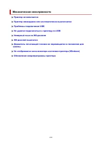 Страница 606