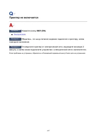 Страница 607