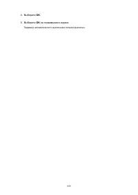 Страница 609