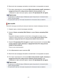 Страница 623