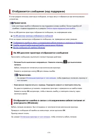 Страница 630