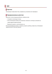 Страница 650