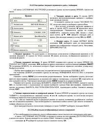 Страница 19