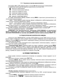 Страница 38
