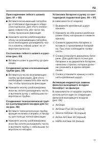 Страница 17