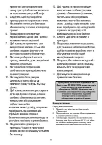 Страница 54