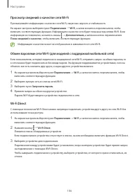 Страница 106