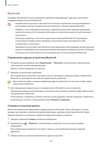 Страница 107