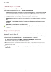 Страница 111