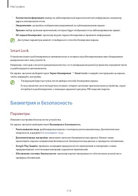 Страница 114