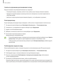 Страница 116