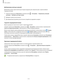 Страница 119