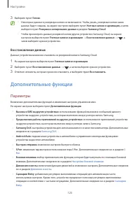 Страница 125