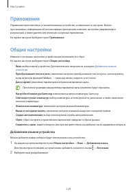 Страница 129