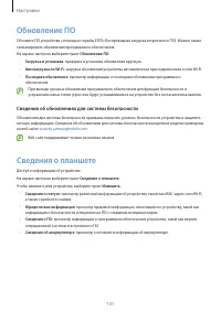 Страница 131