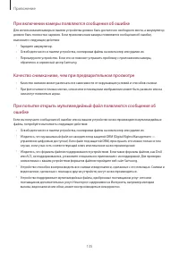 Страница 135