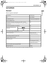 Страница 107