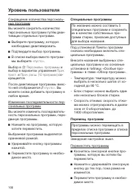 Страница 100