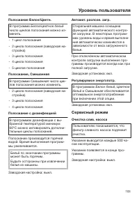 Страница 103