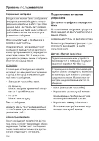 Страница 104