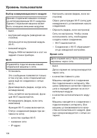 Страница 106