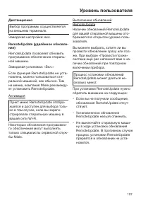 Страница 107