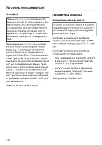 Страница 108