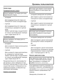 Страница 109