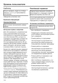 Страница 110