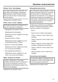 Страница 111