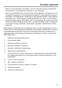 Страница 113