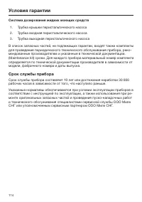 Страница 114