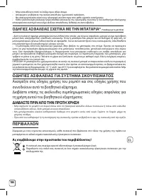 Страница 170