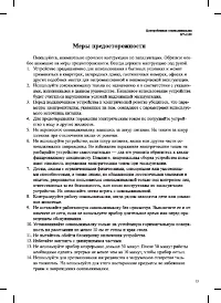 Страница 13