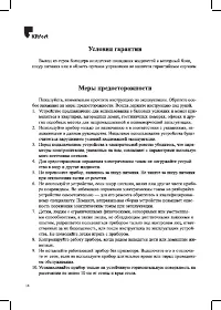 Страница 14