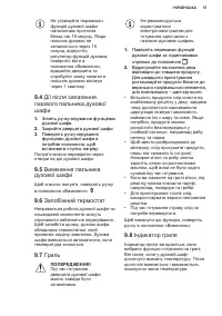 Страница 57