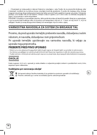 Страница 138