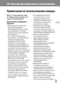 Страница 107