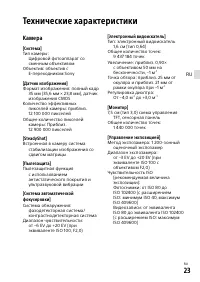 Страница 113