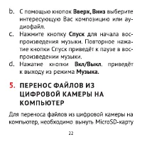 Страница 22