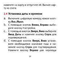 Страница 14