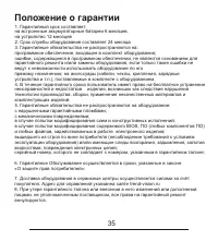 Страница 36